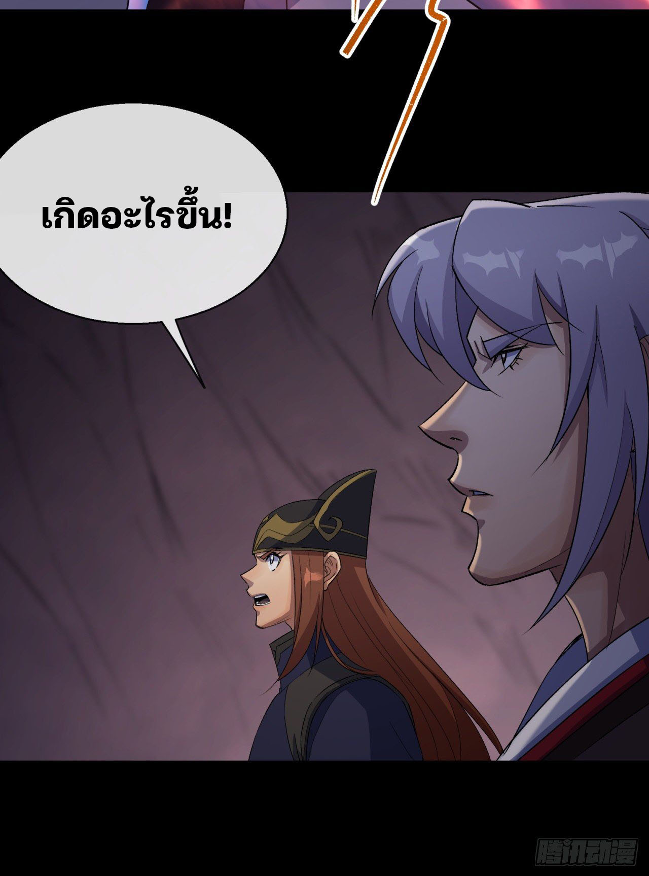 มหาปราชญ์ผู้ยิ่งใหญ่ ตอนที่ 33 หน้า 36