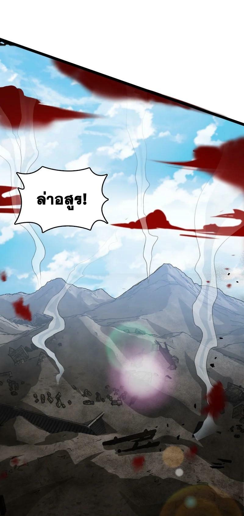 ชีวิตอันสันโดษของจักพรรดิ์หลินเกอ ตอนที่ 172 หน้า 33