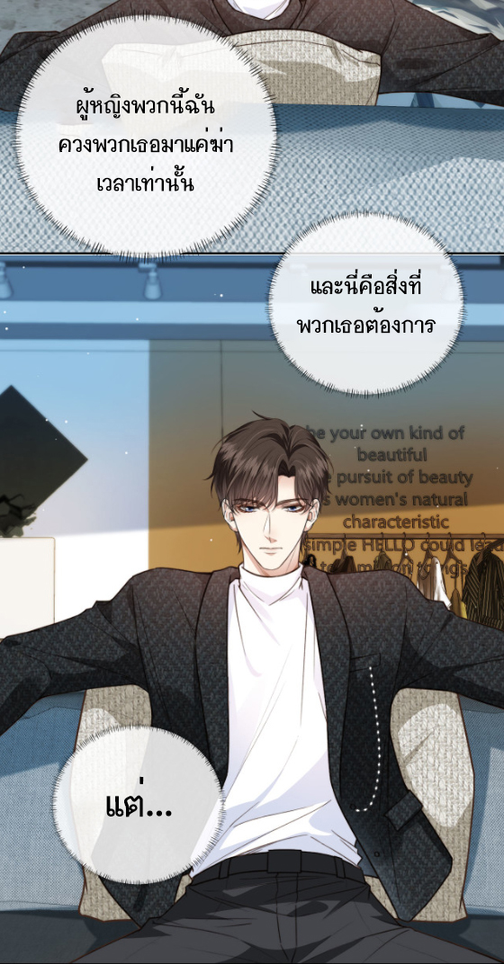 Wagged his tail (BL) ตอนที่ 5 หน้า 3