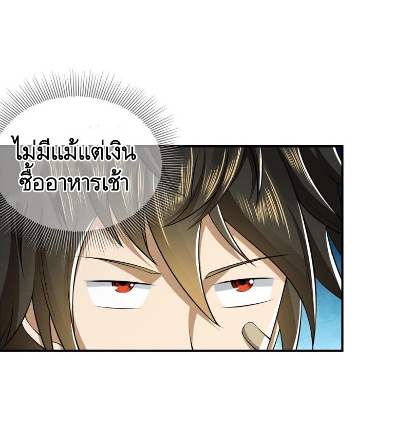 THE FIRST ORDER ตอนที่ 152 หน้า 38