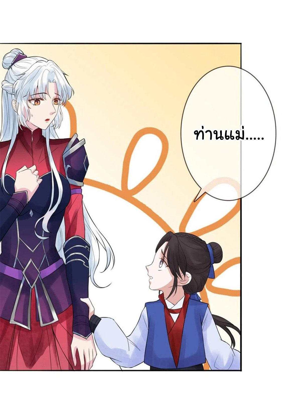 จักรพรรดินีสงคราม เกิดใหม่ในโลกซอมบี้ (Empress of the last days) จบ ตอนที่ 14 หน้า 34