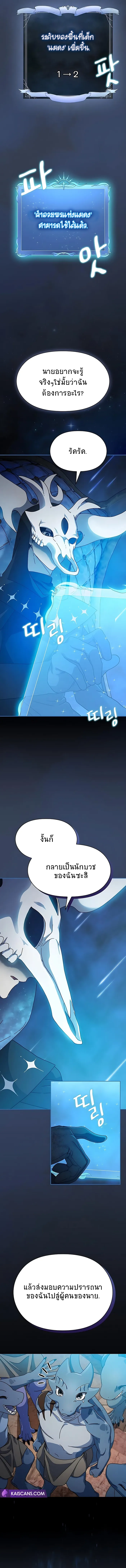 The Nebula's Civilization ตอนที่ 4 หน้า 6