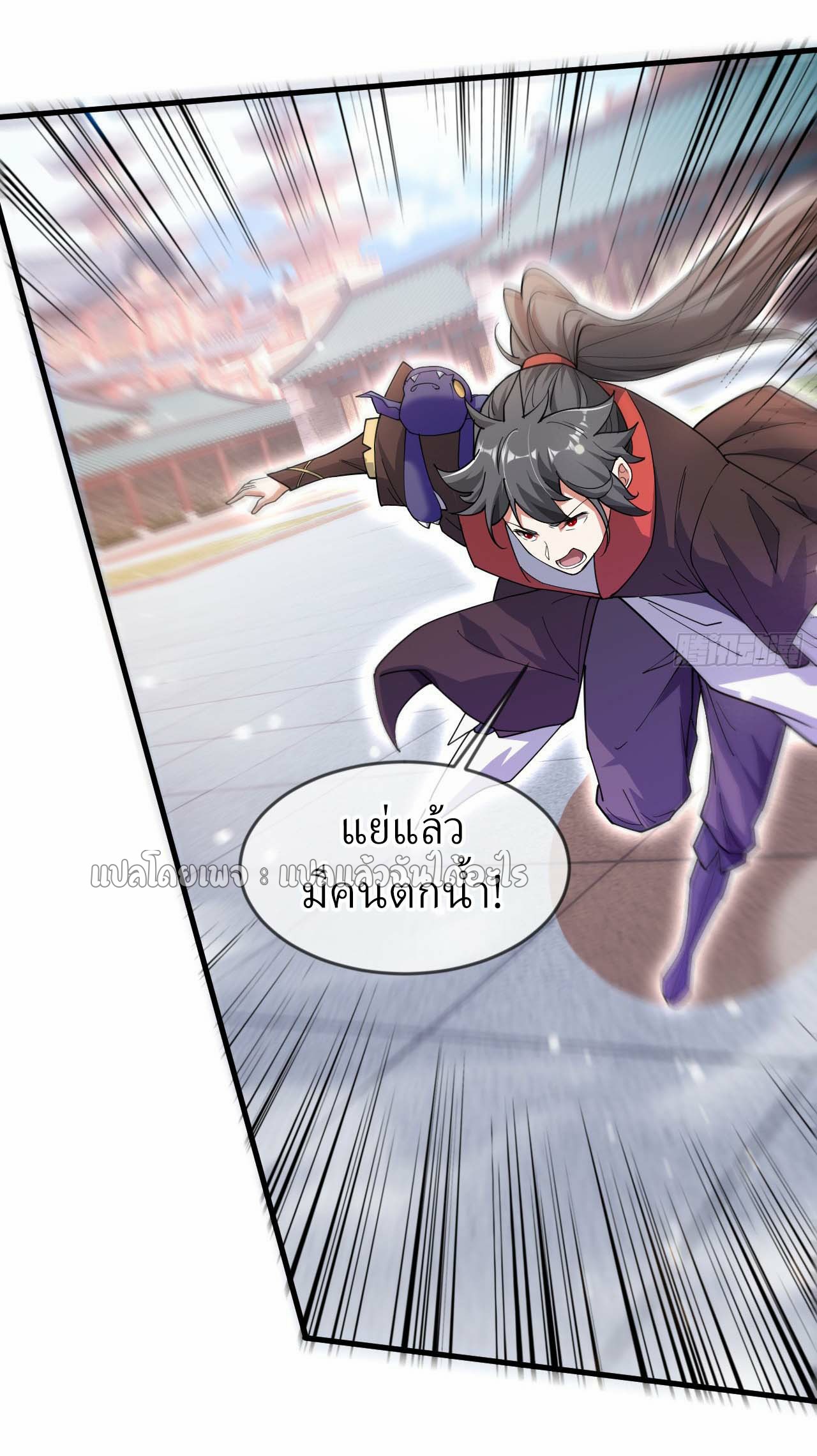 (ชนจีน)จุติเทพจักรพรรดิเกิดมาทั้งทีมีคะแนนเป็นล้าน ตอนที่ 59 หน้า 38