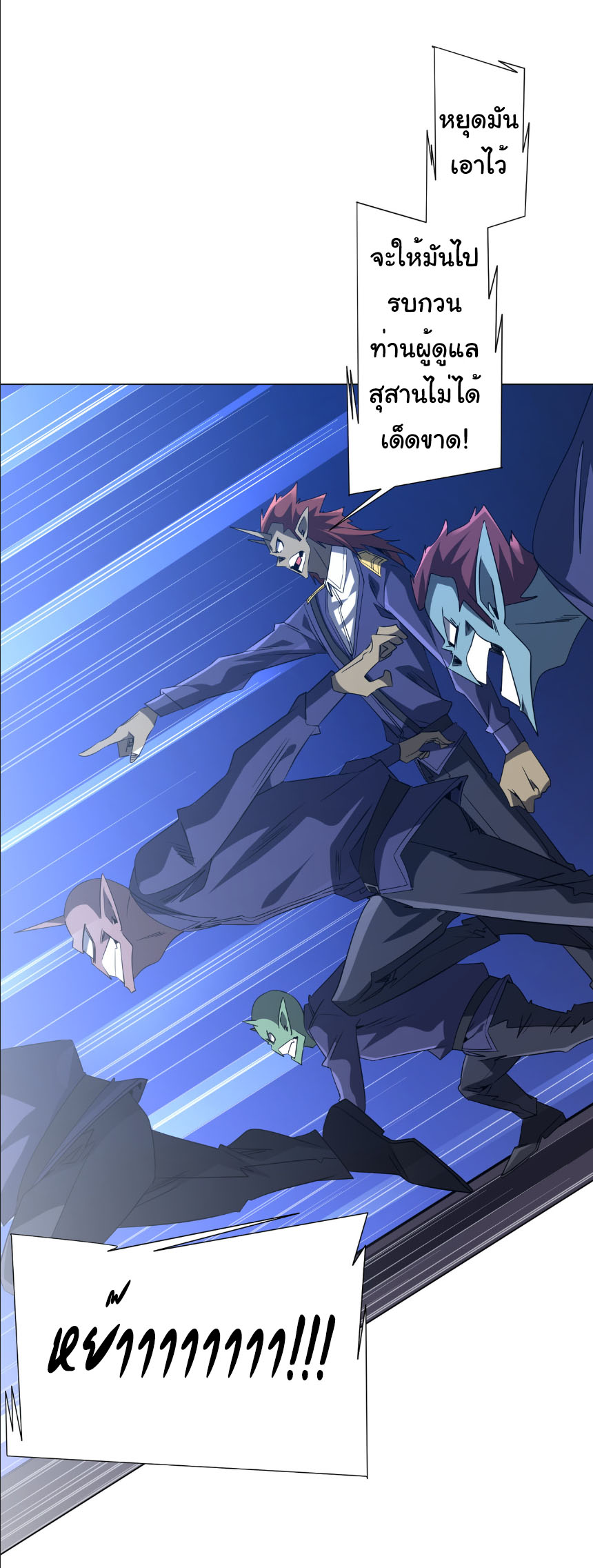 Start with trillions of coins ตอนที่ 214 หน้า 4