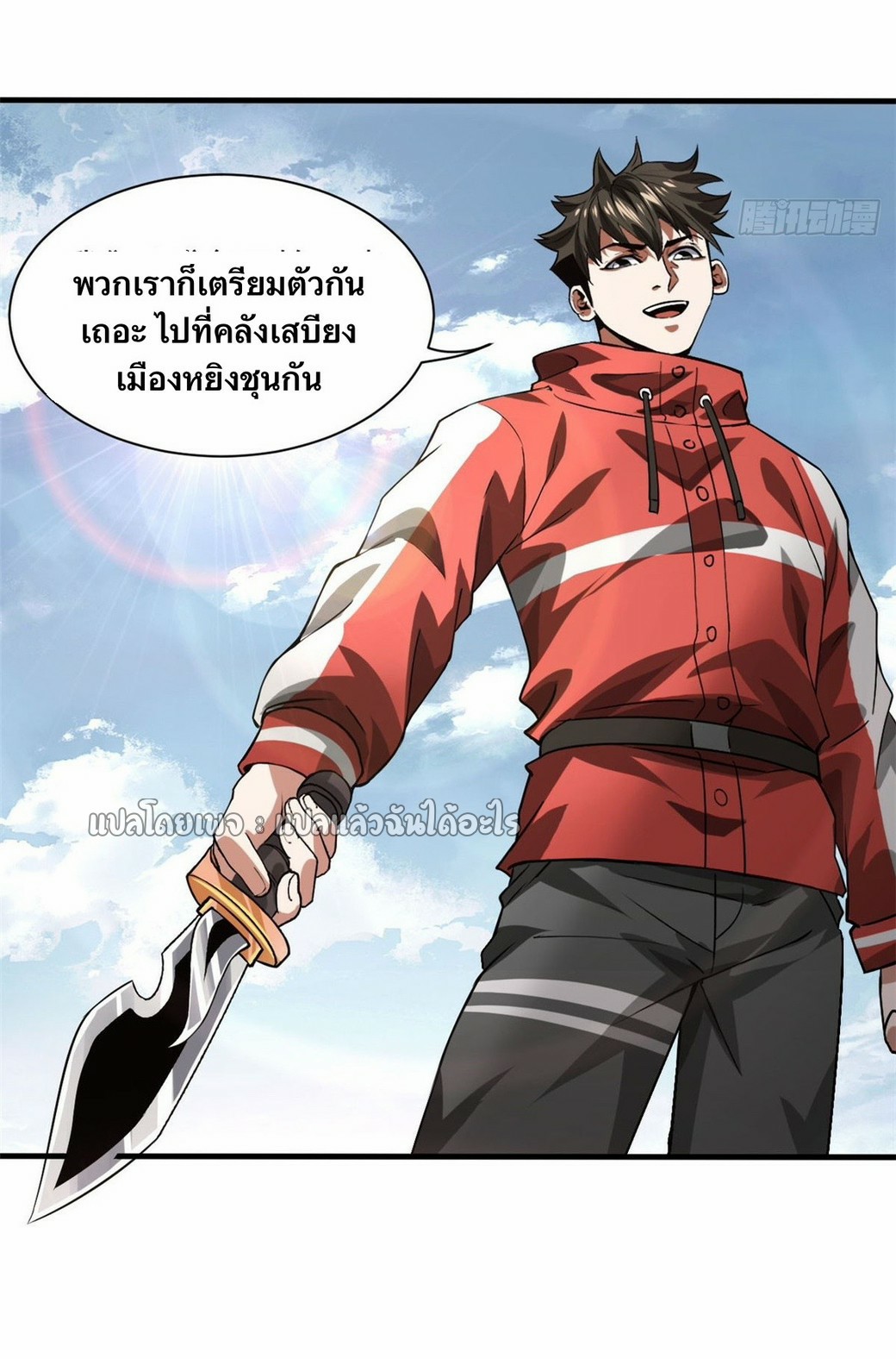 รูเล็ตเวิลด์ สุ่มไอเทมเอาชีวิตรอด ตอนที่ 157 หน้า 38