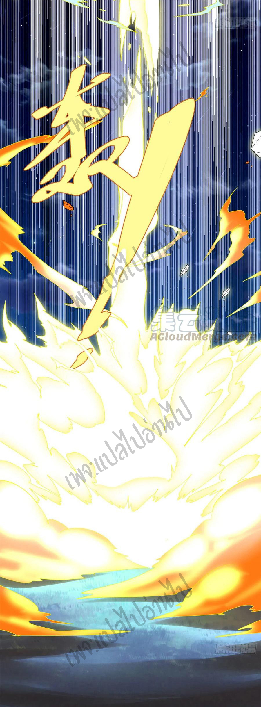 I might be a fake fairy ตอนที่ 142 หน้า 14