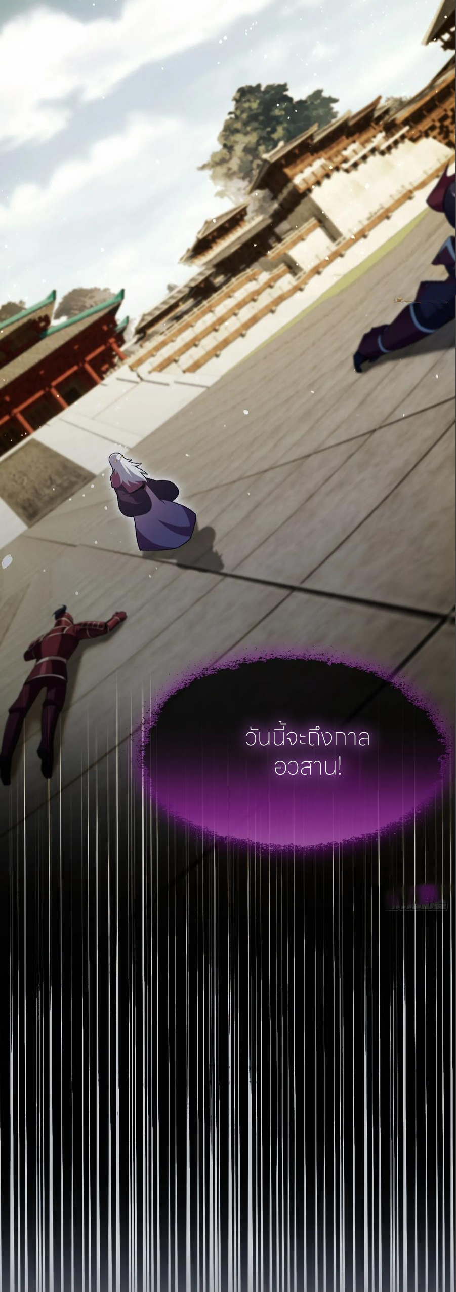 ฉันเป็นไม่รู้ตัวเองว่าโหด~ ตอนที่ 90 หน้า 13