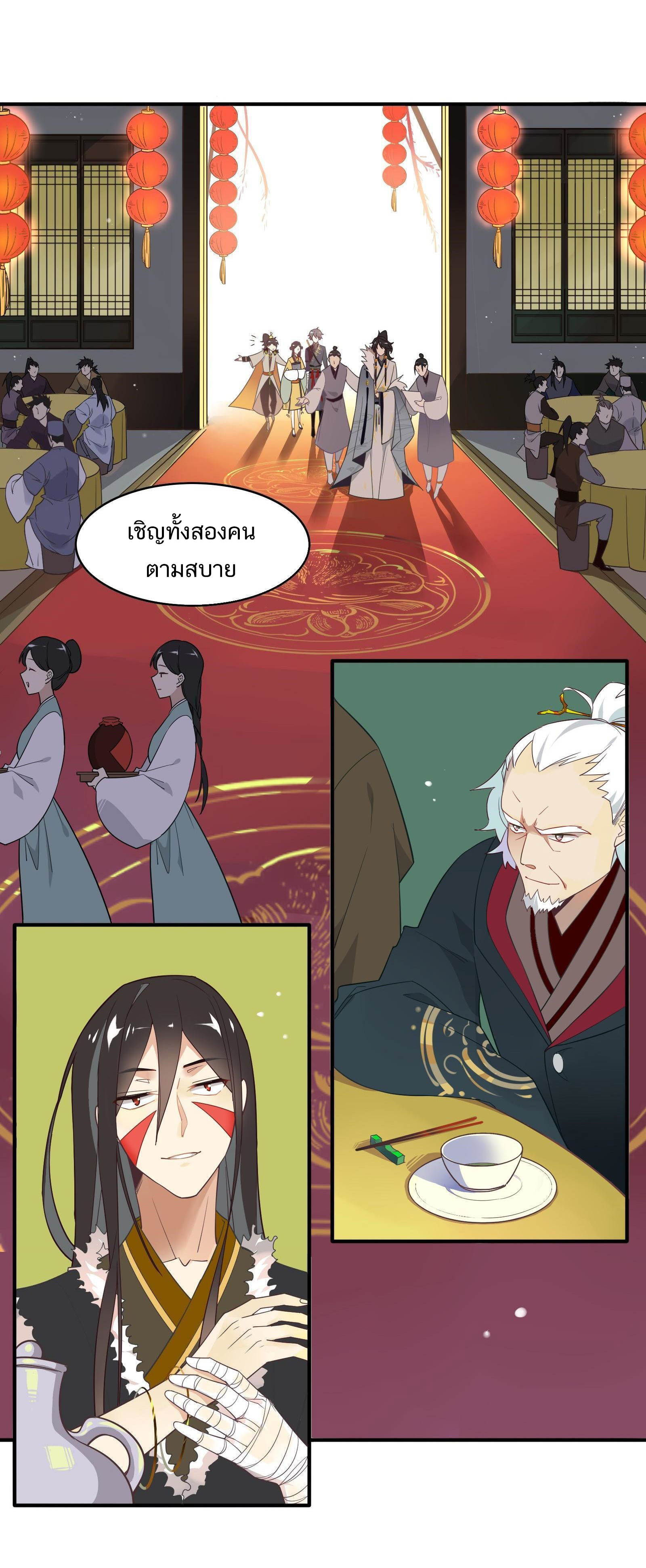 Craftsman ตอนที่ 41 หน้า 15