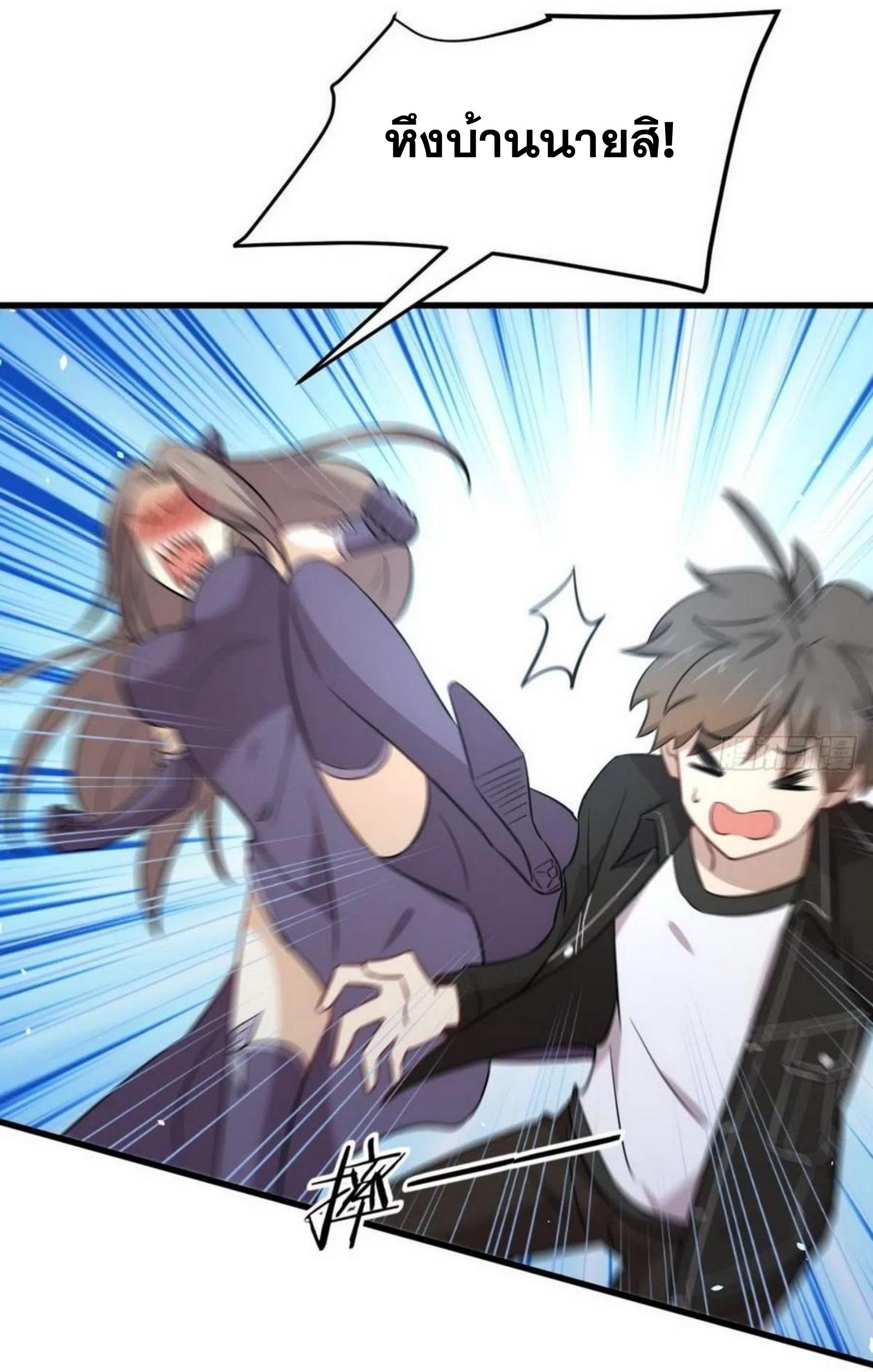 Immortal Swordsman in The Reverse World ข้าเซียนกระบี่ไม่เกาะสตรี ตอนที่ 152 หน้า 14