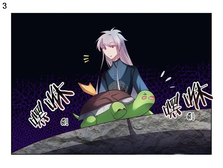 Above All Gods เทพยุทธเหนือเทวะ ตอนที่ 49 หน้า 4