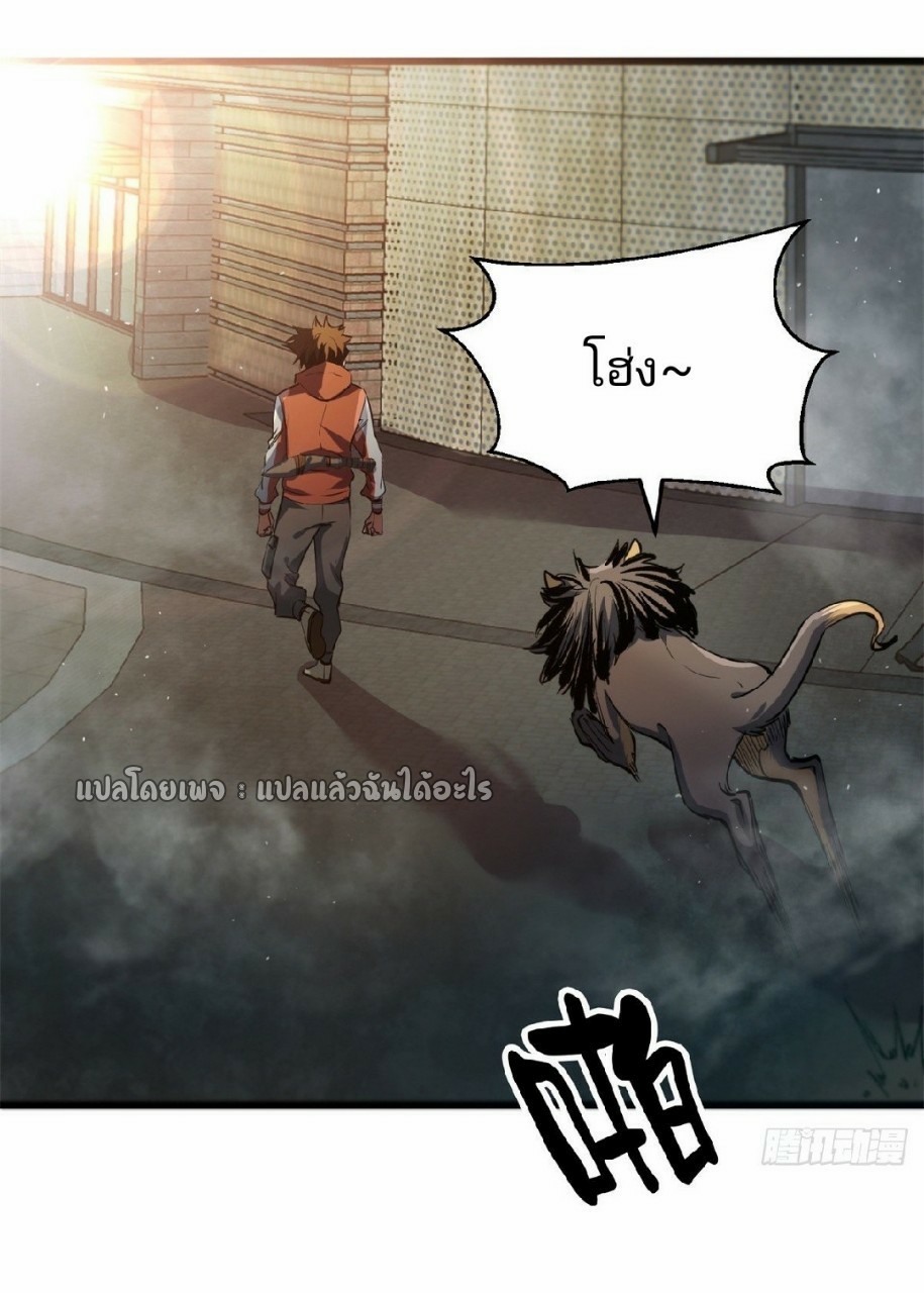 รูเล็ตเวิลด์ สุ่มไอเทมเอาชีวิตรอด ตอนที่ 43 หน้า 27