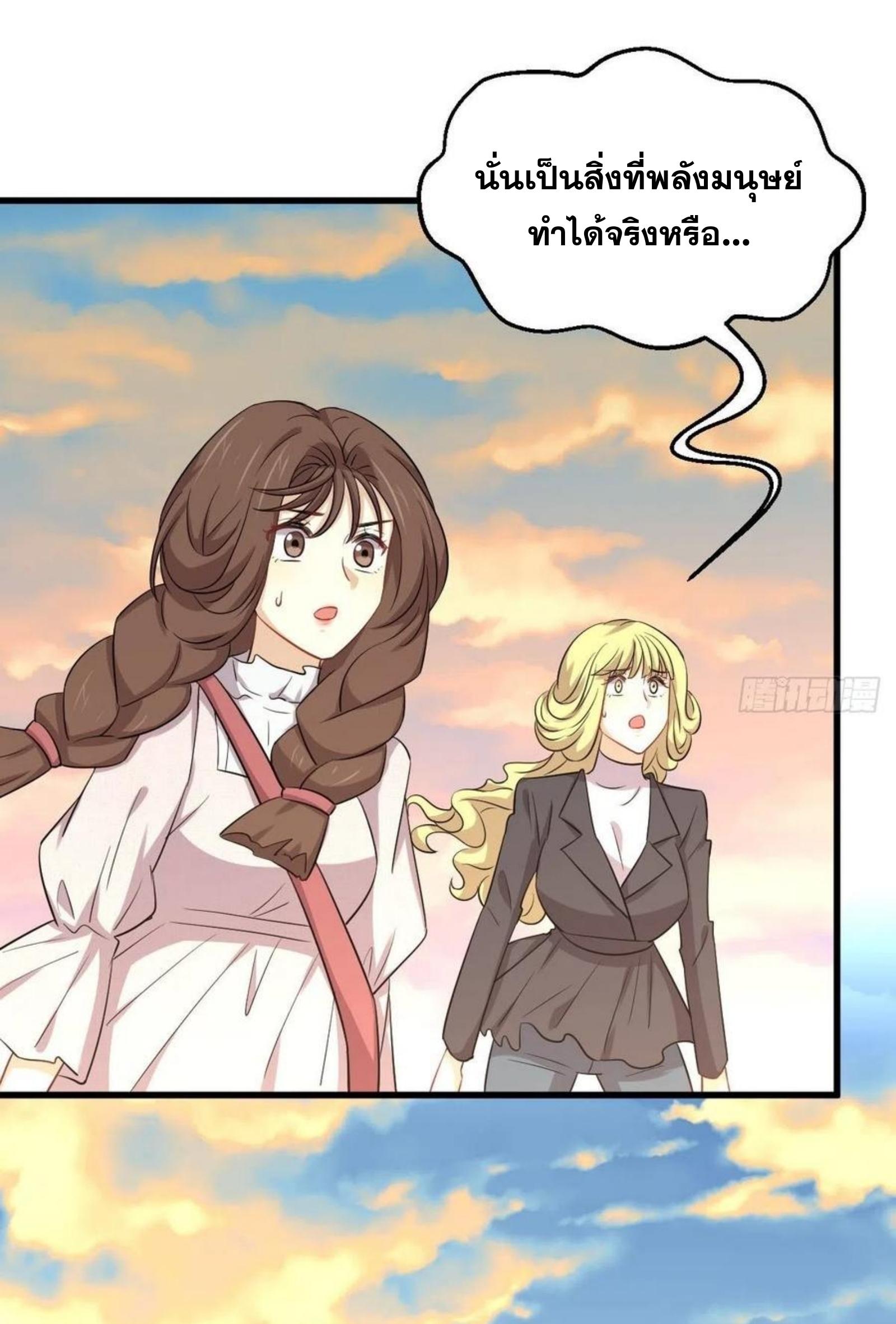 Immortal Swordsman in The Reverse World ข้าเซียนกระบี่ไม่เกาะสตรี ตอนที่ 200 หน้า 33