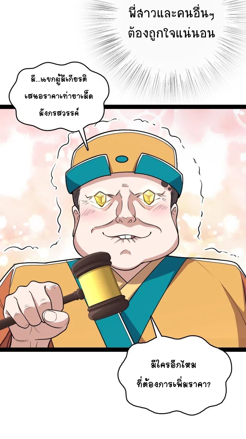 ชีวิตอันสันโดษของจักพรรดิ์หลินเกอ ตอนที่ 60 หน้า 15