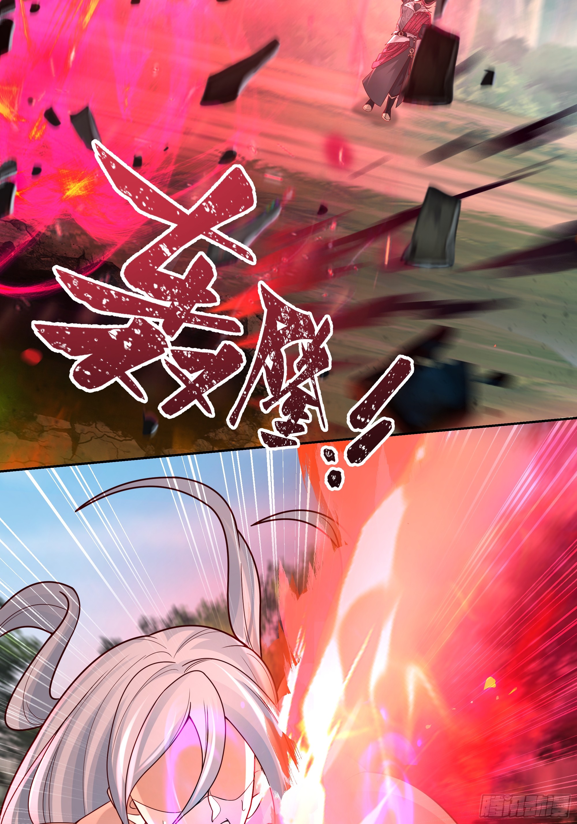 เซียนกระบี่พลังนิวเคลียร์(การ์ตูน) ตอนที่ 6 หน้า 16