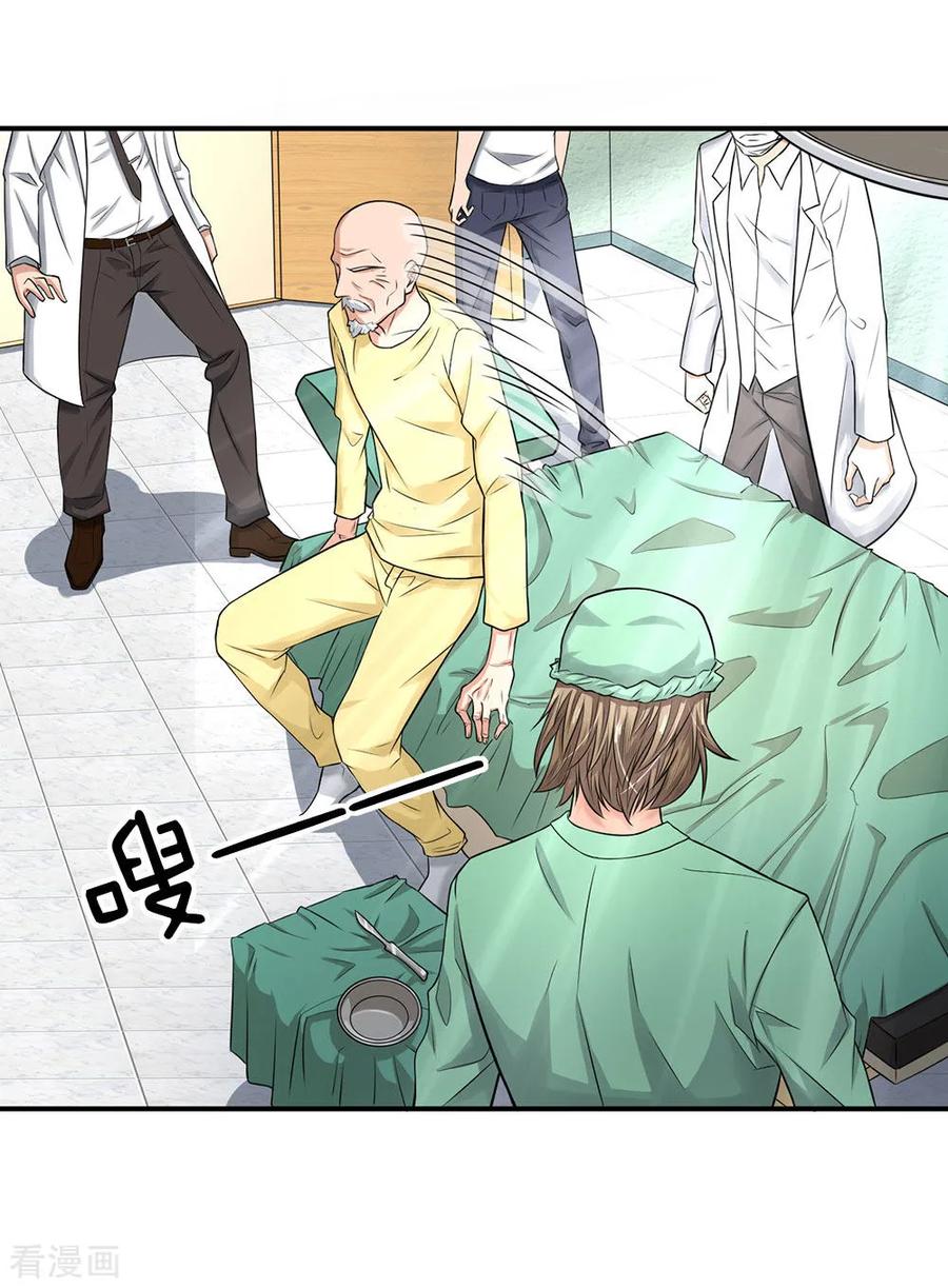 หมอเทพฟ้าประทาน (Super Medical Fairy in The City) จบ ตอนที่ 6 หน้า 9