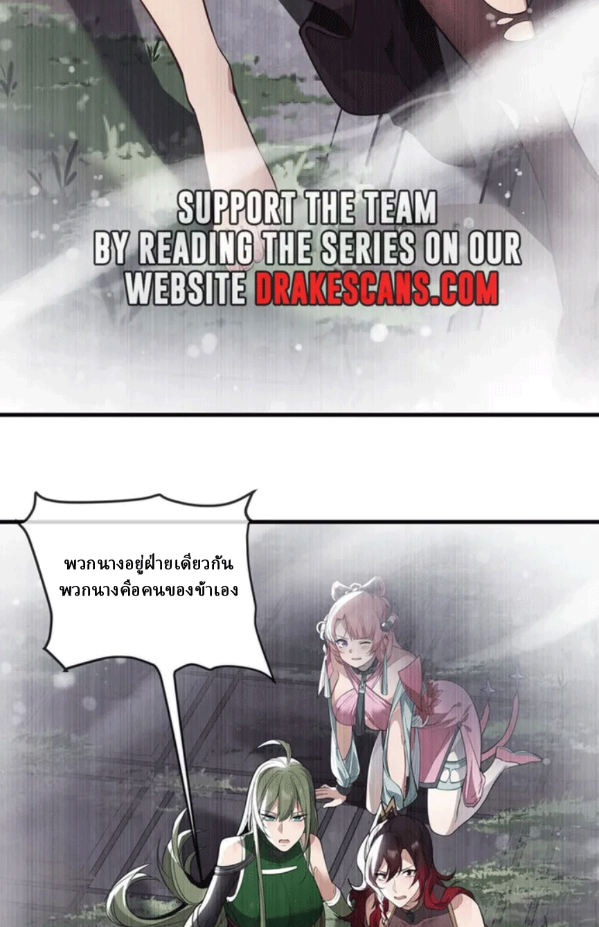 จอมมารสุดแกร่ง ล้างแค้นศิษย์ทรยศ ตอนที่ 8 หน้า 49