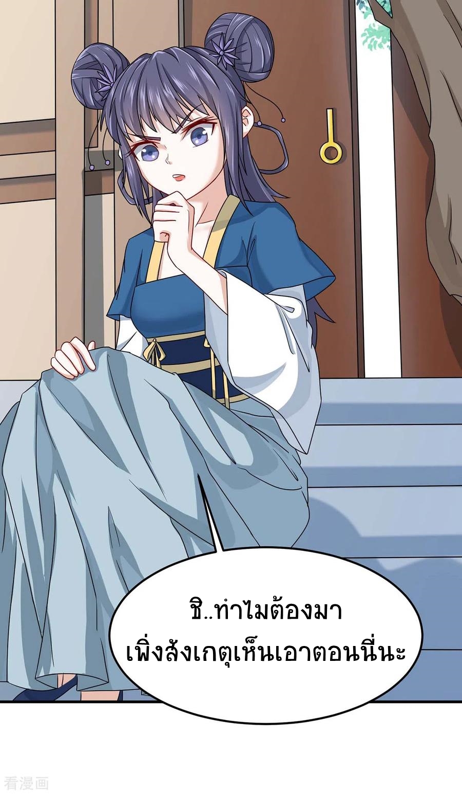 การกลับมาของจักพรรดิ์ ตอนที่ 156 หน้า 10