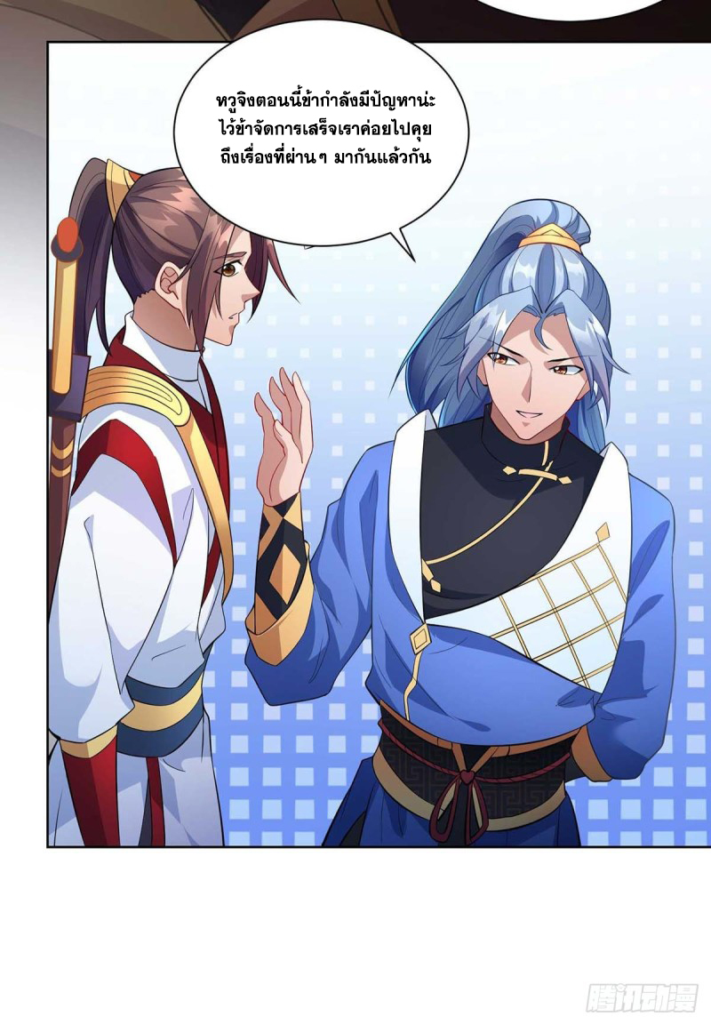 จักรพรรดิ 80,000 ปี ตอนที่ 107 หน้า 11