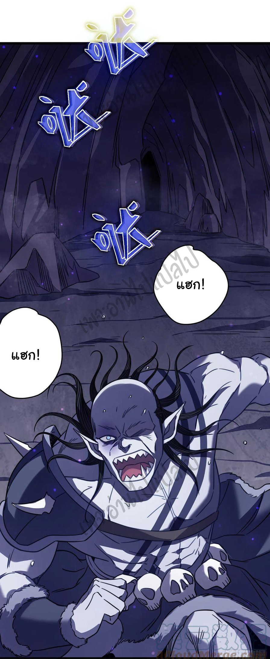 I killed the gods in another world ตอนที่ 19 หน้า 17