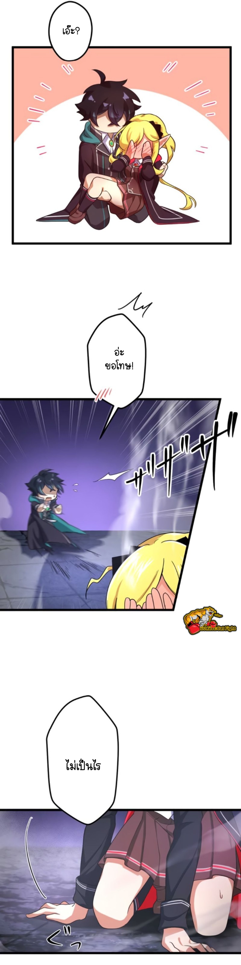ฉันกลับชาติมาเกิดใหม่เป็นก็อบลินระดับ SSS ตอนที่ 25 หน้า 12