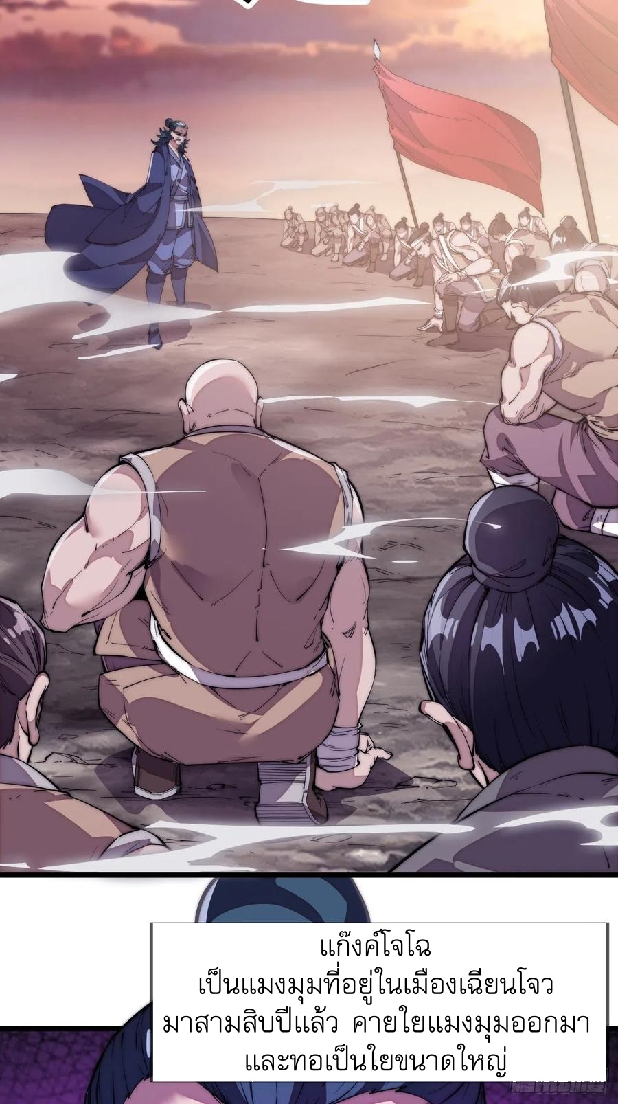 Starting a Mountain ตอนที่ 92 หน้า 31