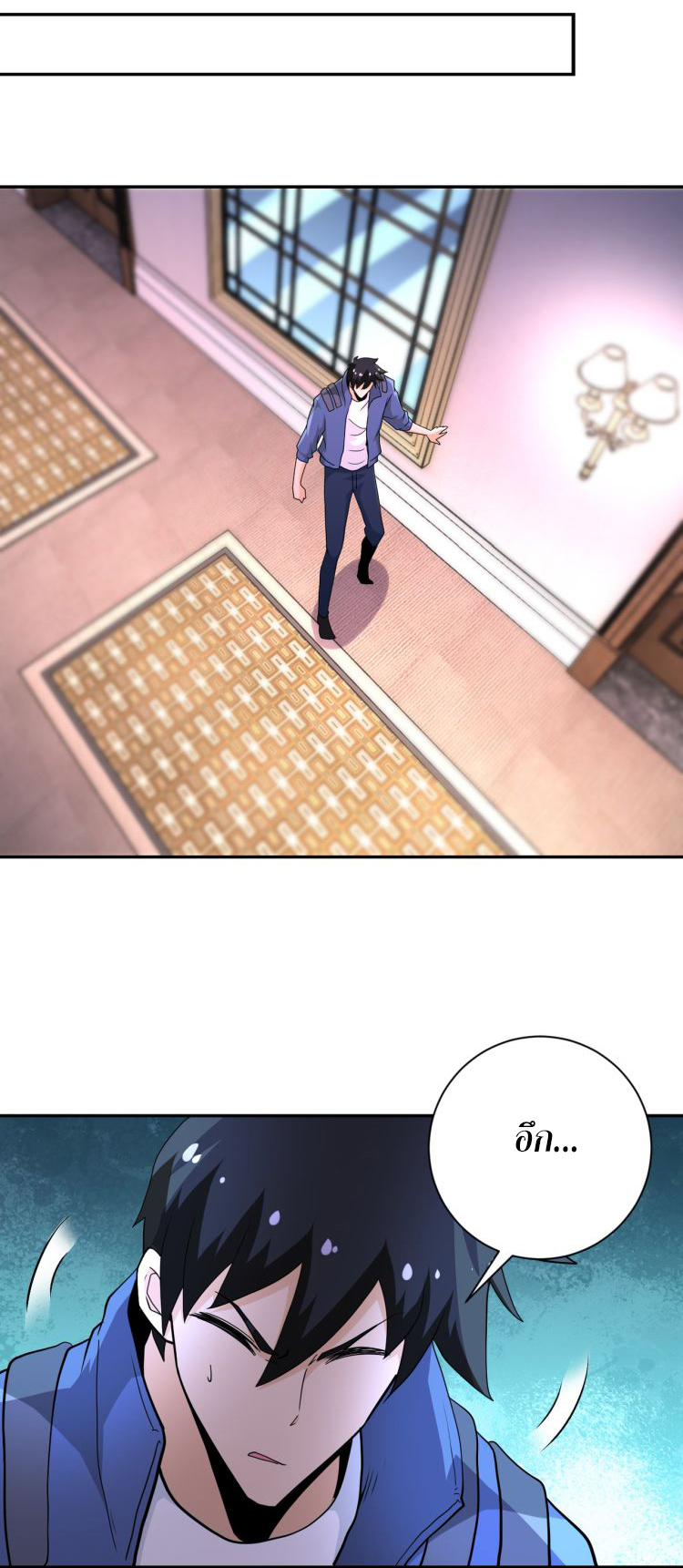 Apocalyptic Super System ตอนที่ 143 หน้า 7