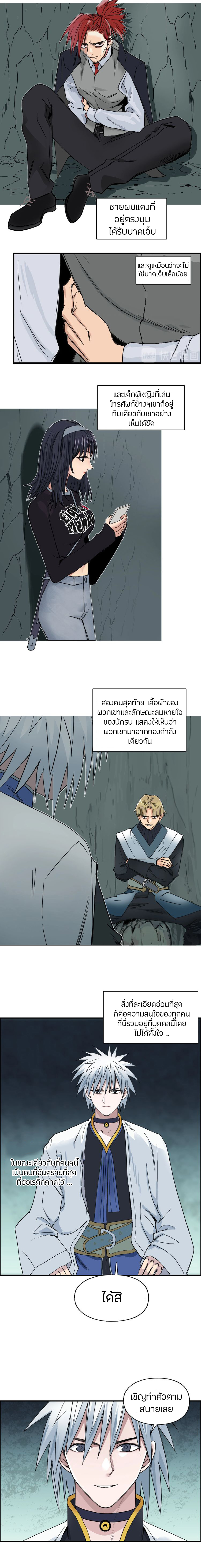 Super Cube ตอนที่ 184 หน้า 3