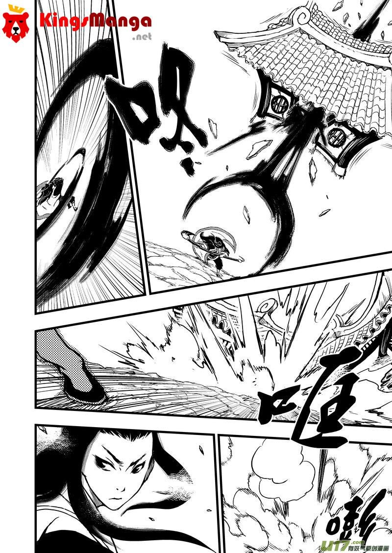 พยัคฆ์ X กระเรียน มหาเวทย์ผนึกมาร ตอนที่ 4 หน้า 7