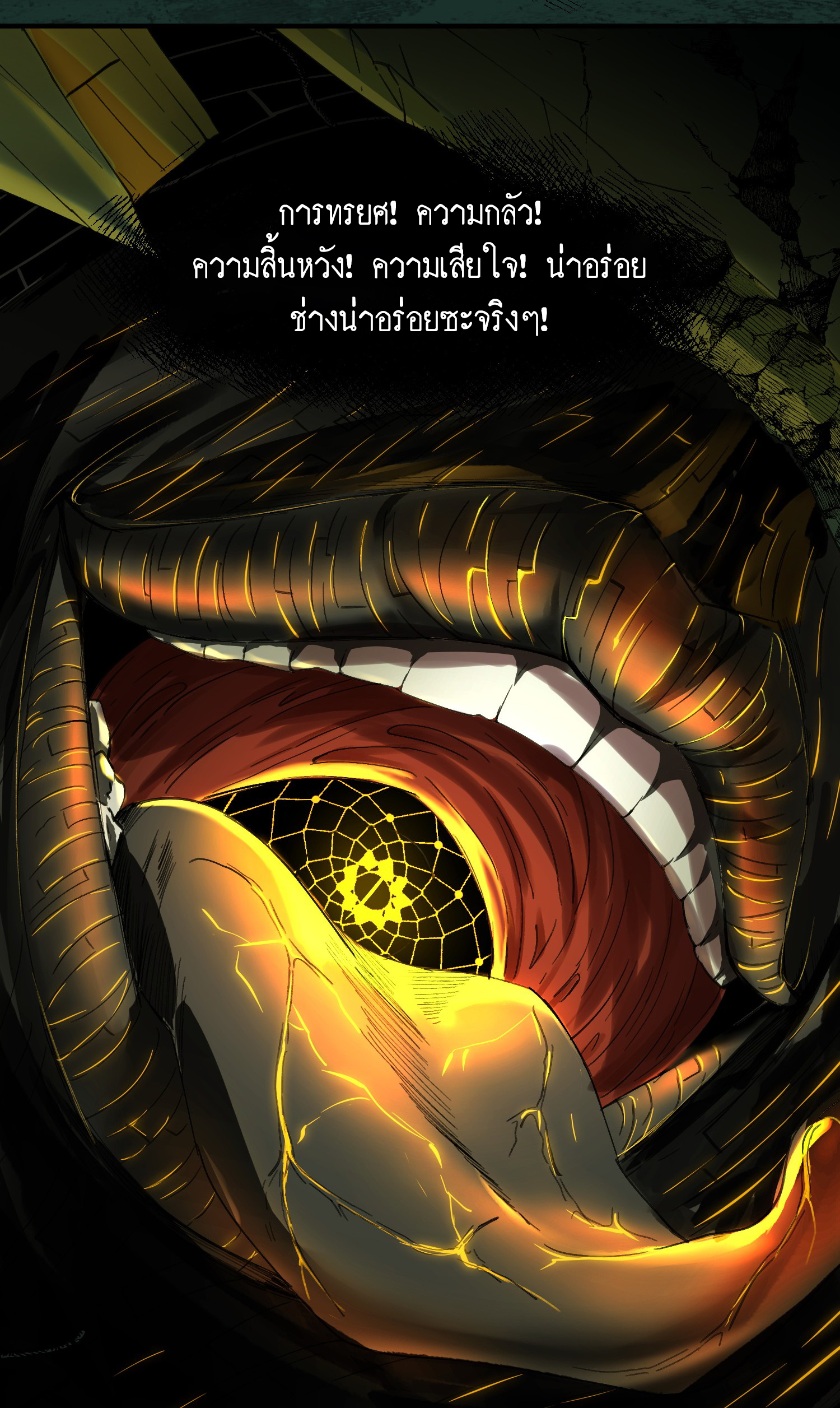 The Wretched ล้างแค้นเดือดของเหยื่ออธรรม ตอนที่ 2 หน้า 46