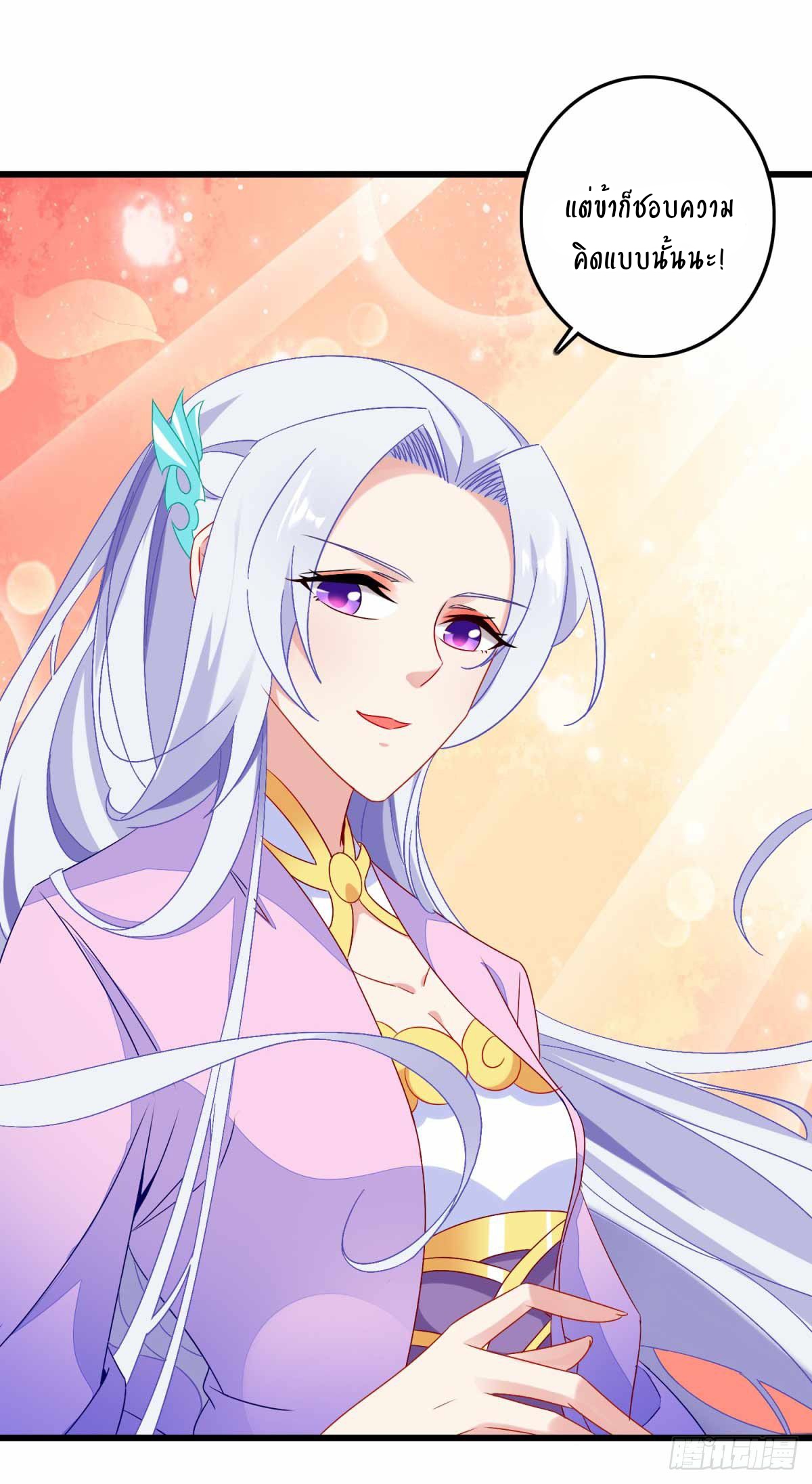 จักรพรรดิวิญญาณศักดิ์สิทธิ์ (ทันจีน) ตอนที่ 10 หน้า 14