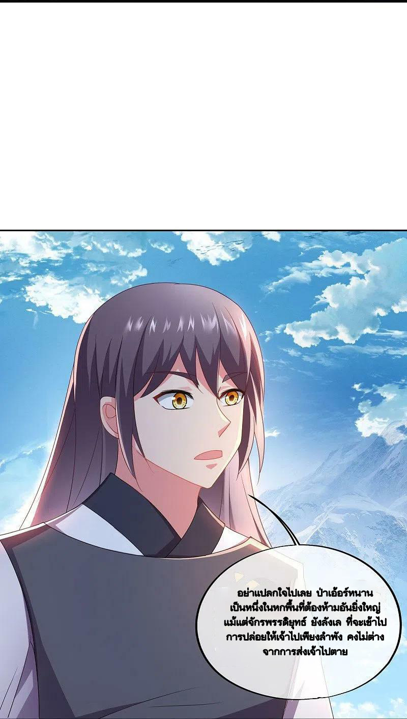 peerless battle spirit ตอนที่ 491 หน้า 52