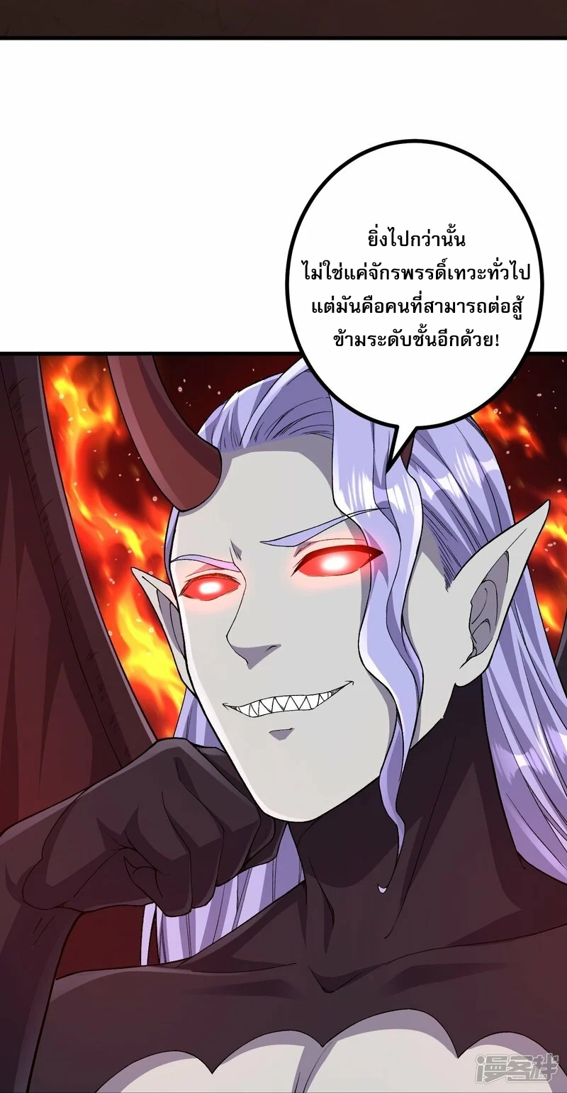 ผู้ขัดเกลาร่างกายที่แข็งแกร่งที่สุดในประวัติศาสตร์ ตอนที่ 170 หน้า 9