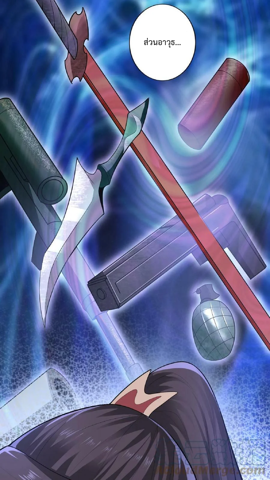 ข้าถูกอัญเชิญมาเพื่อช่วยจักรพรรดินี (ยังไม่ชนฉบับ) ตอนที่ 2 หน้า 29