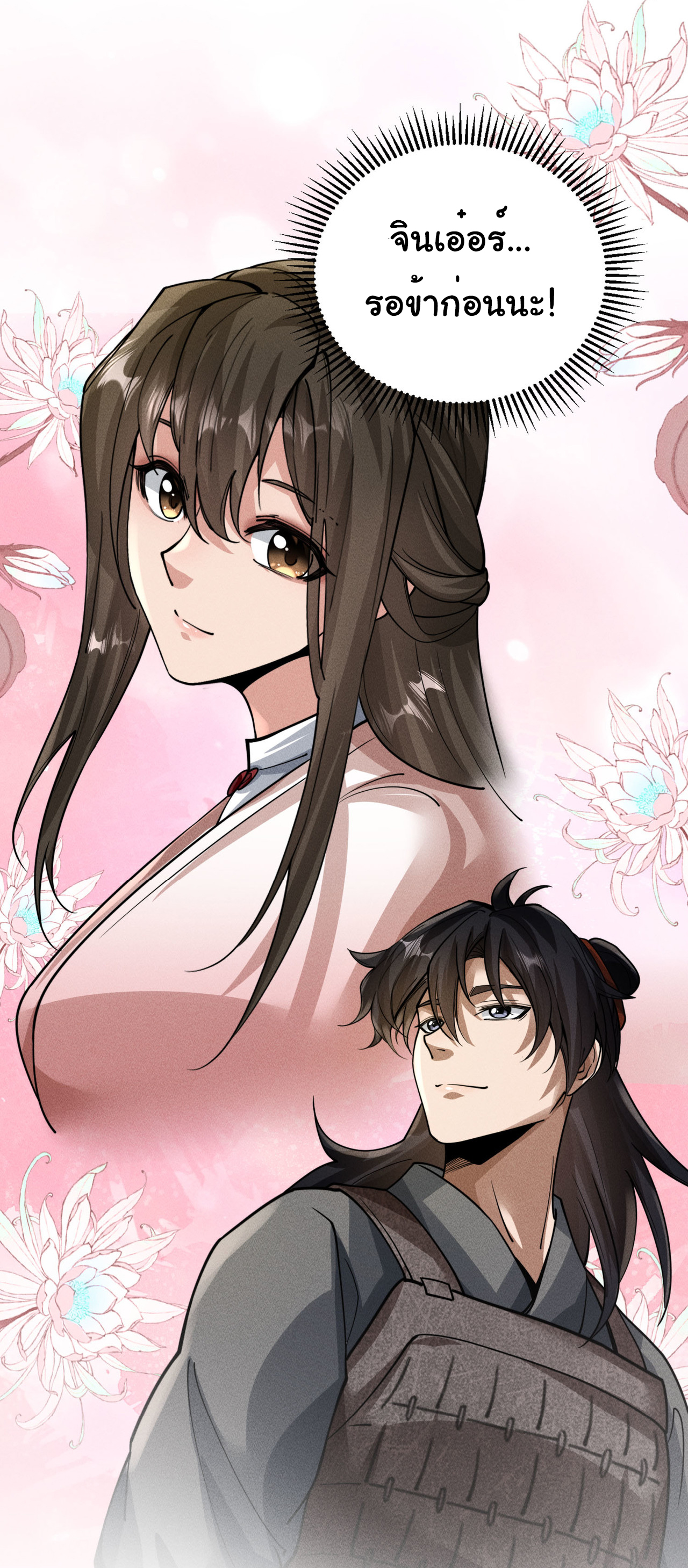 Demon Emperor ตอนที่ 52 หน้า 21