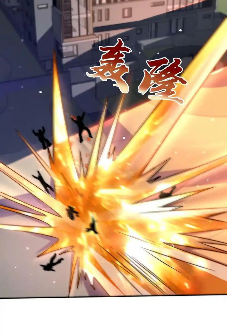 ระบบห้วงมิติกับการกักตุนเนื้อหมู 1 หมื่นตันก่อนวันสิ้นโลก ตอนที่ 86 หน้า 13