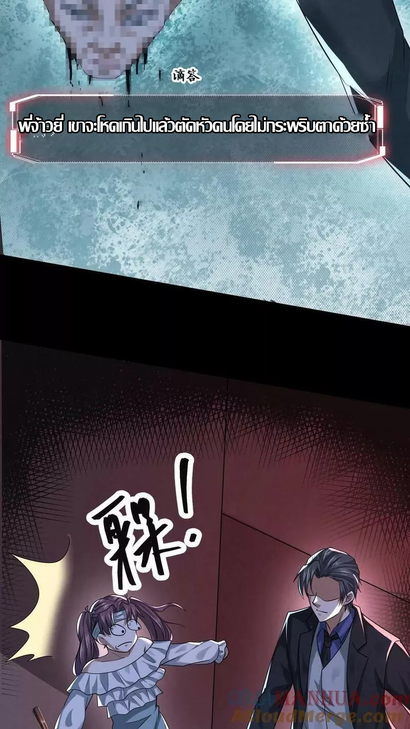 Overly Ferocious of Being Cautious ตอนที่ 42 หน้า 15