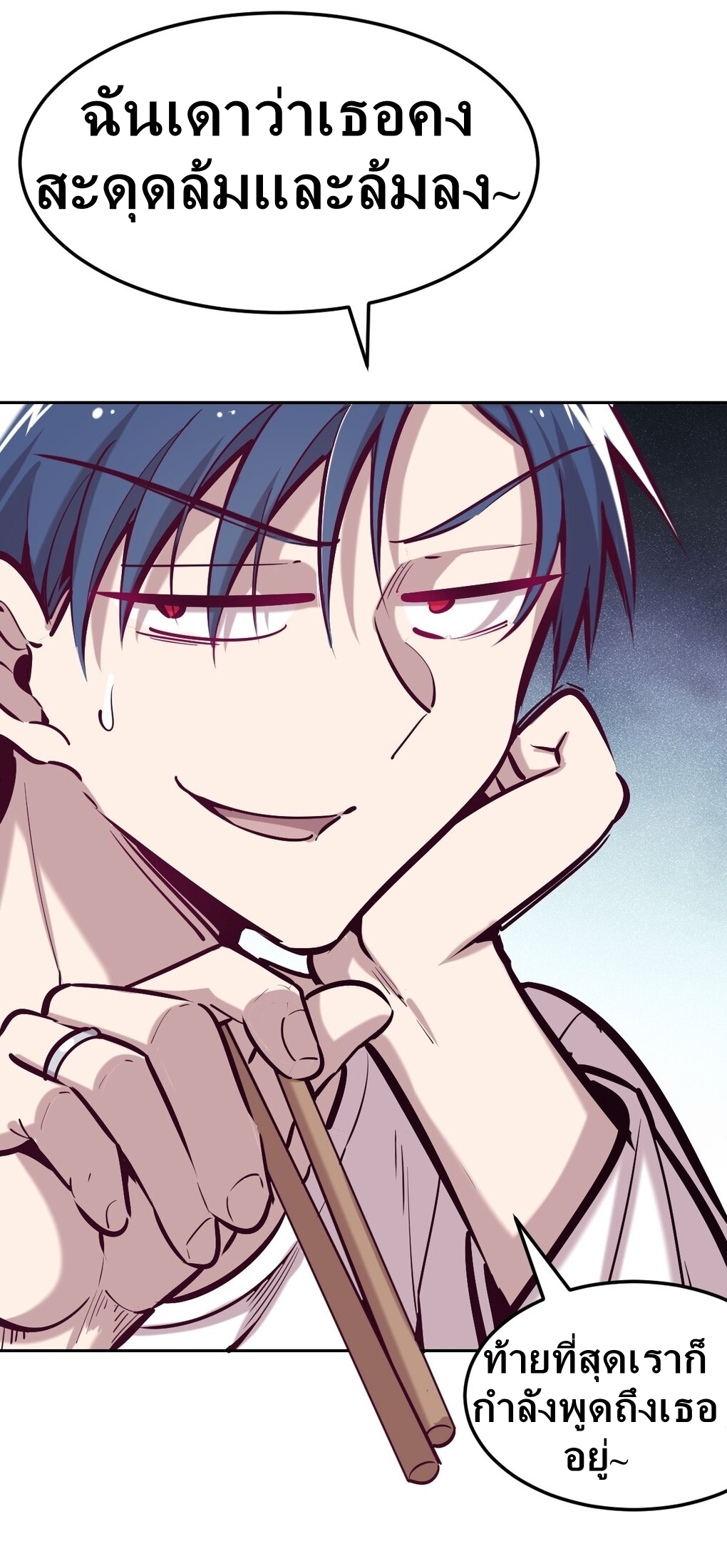 Demon x Angel can't get along! ตอนที่ 26 หน้า 13