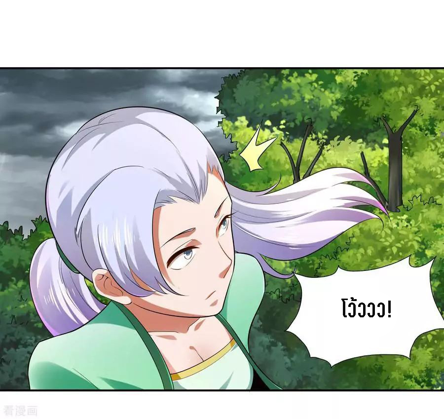 Wu Ling Sword Master ตอนที่ 18 หน้า 17