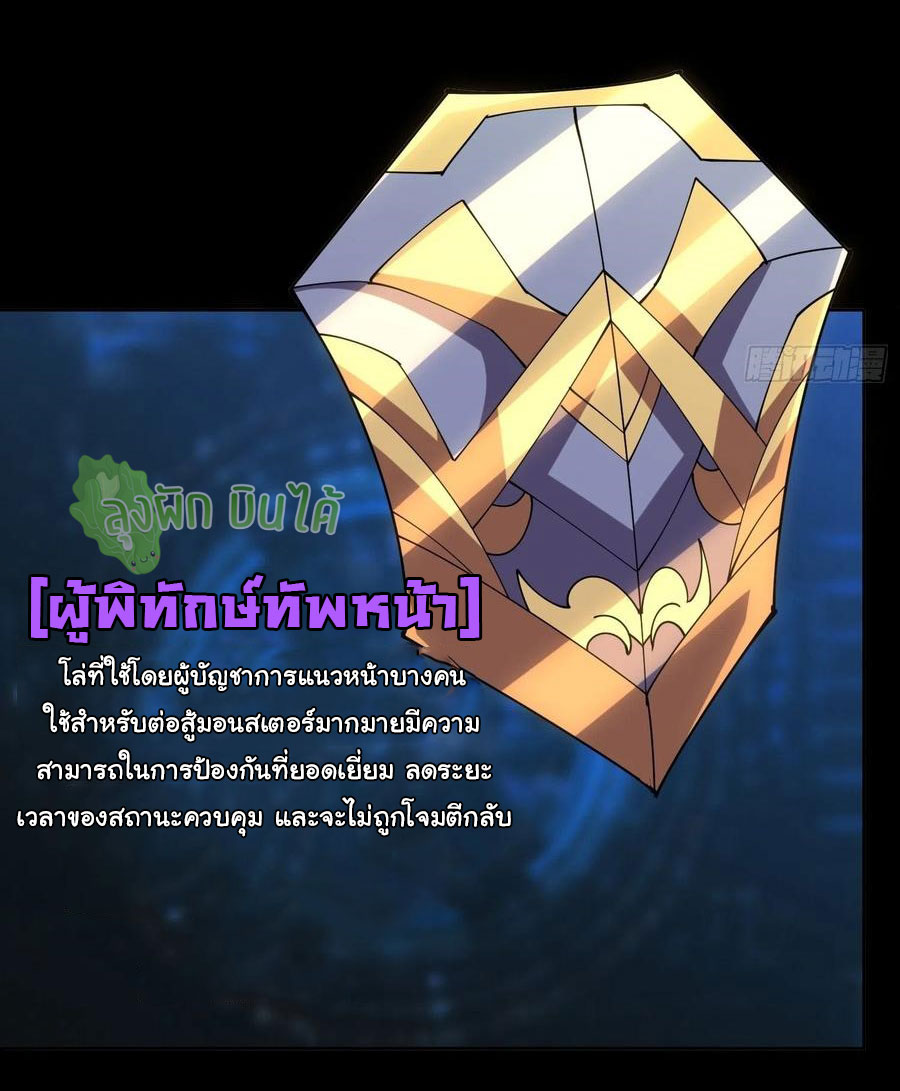 (ชนจีน) IT STARTS WITH A KINGPIN ACCOUNT - จุติจอมราชัน ตอนที่ 77 หน้า 33