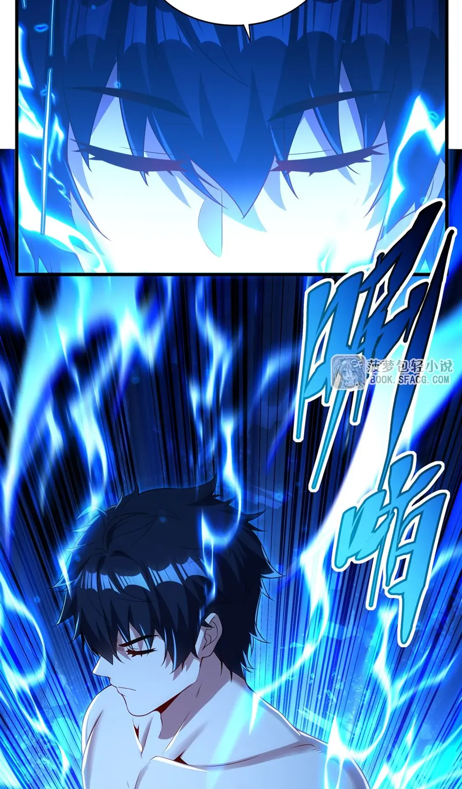 Shut Up, Evil Dragon! I don't want to raise a child with you anymore ตอนที่ 73 หน้า 6