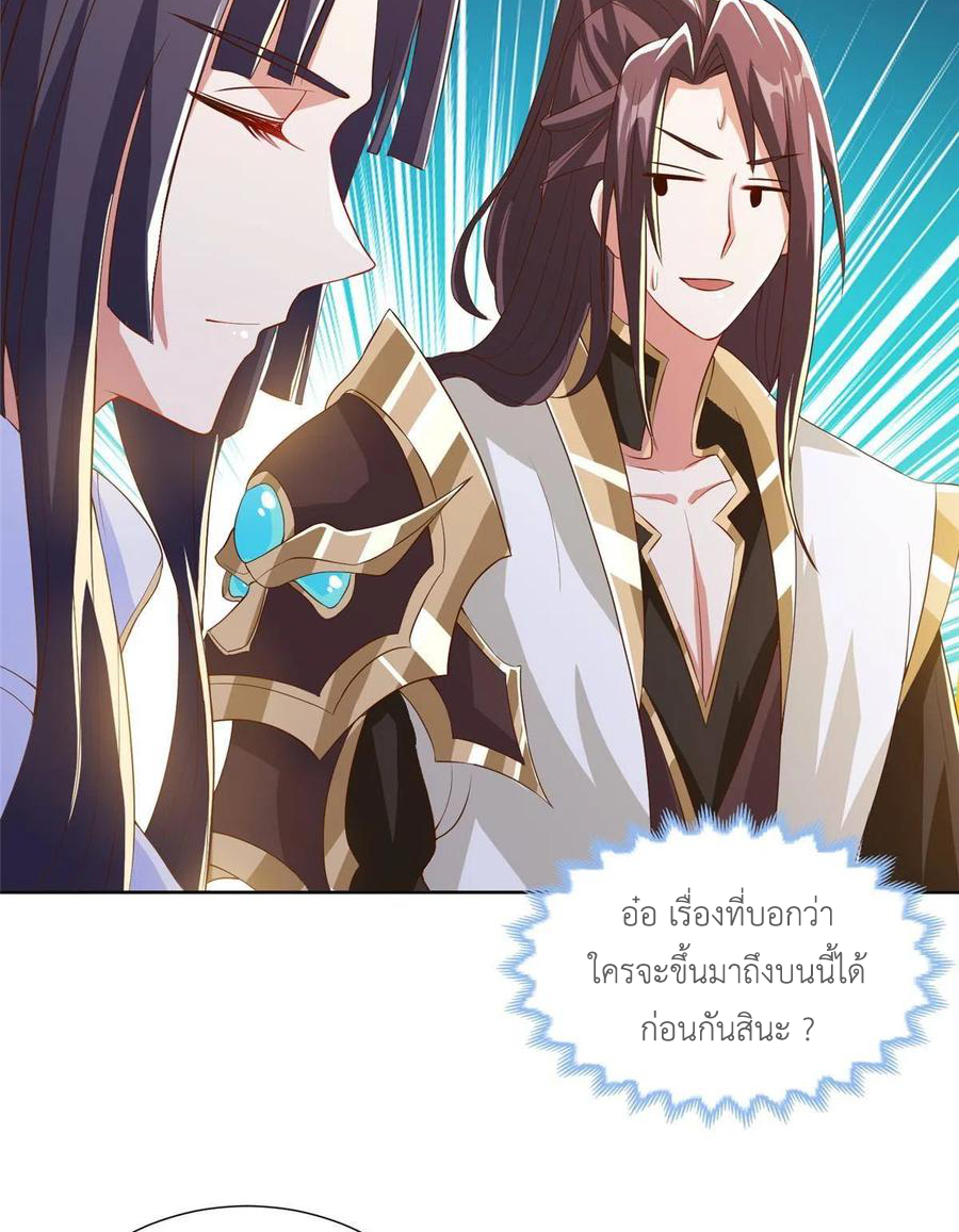 (ชนจีน) Dragon Master (จูหมิง นักรบเซียนมังกร) ตอนที่ 123 หน้า 19