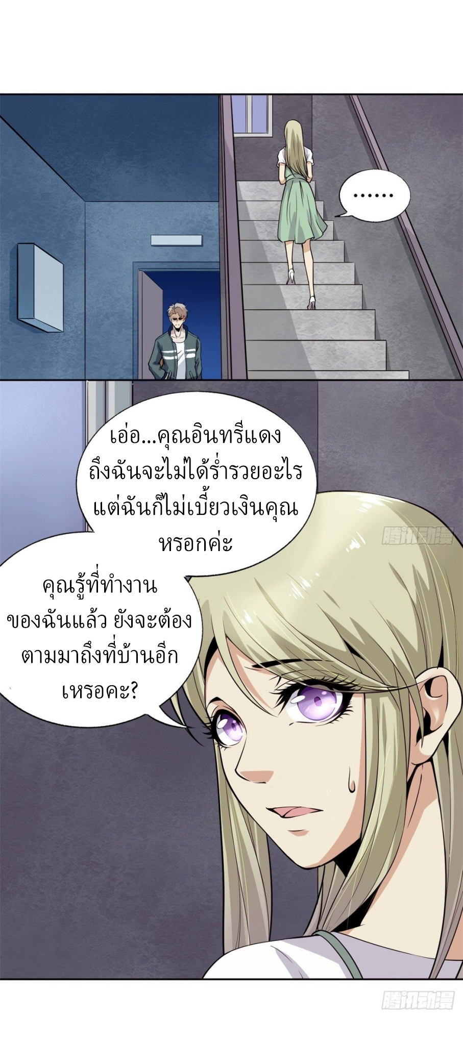 ยอดคนอัจฉริยะ ซุปเปอร์ไวรัสกลายพันธุ์ ตอนที่ 4 หน้า 43