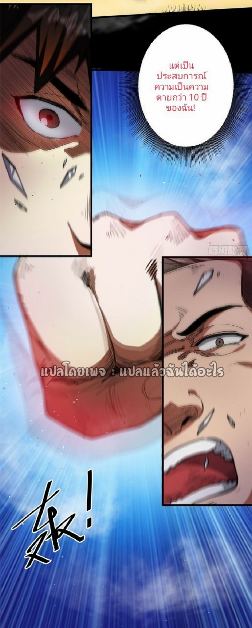 รูเล็ตเวิลด์ สุ่มไอเทมเอาชีวิตรอด ตอนที่ 40 หน้า 26