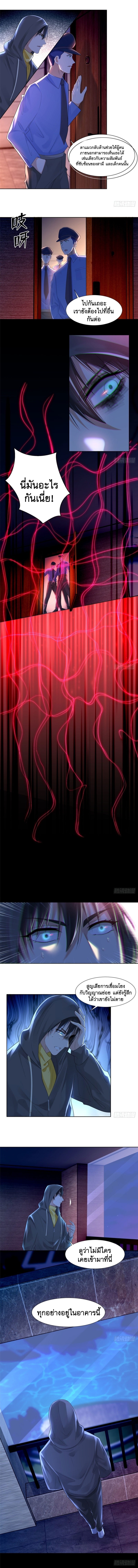 บุรุษไปรษณีย์ไม่จำกัด ตอนที่ 197 หน้า 2