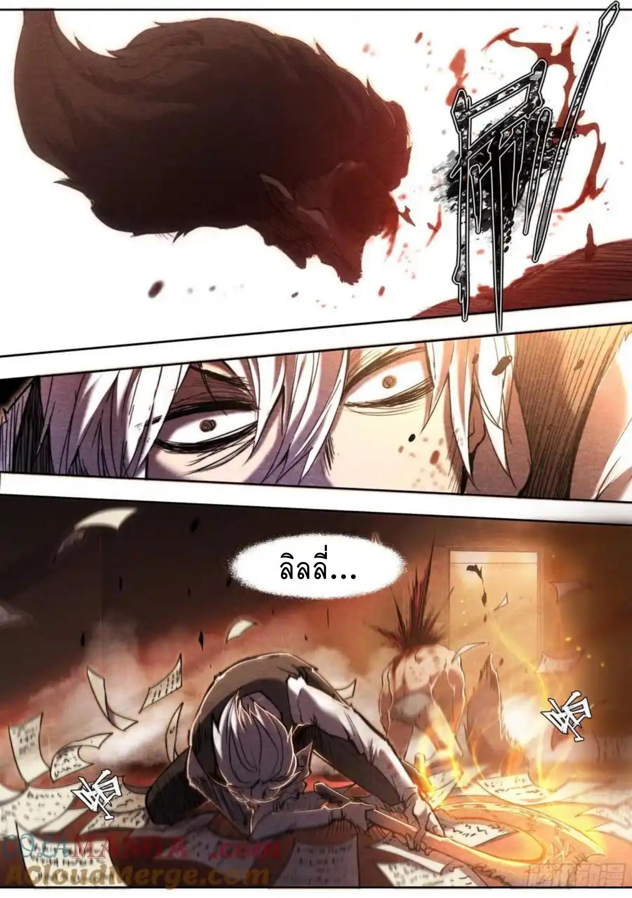 Apocalypse Forecast ตอนที่ 140 หน้า 27