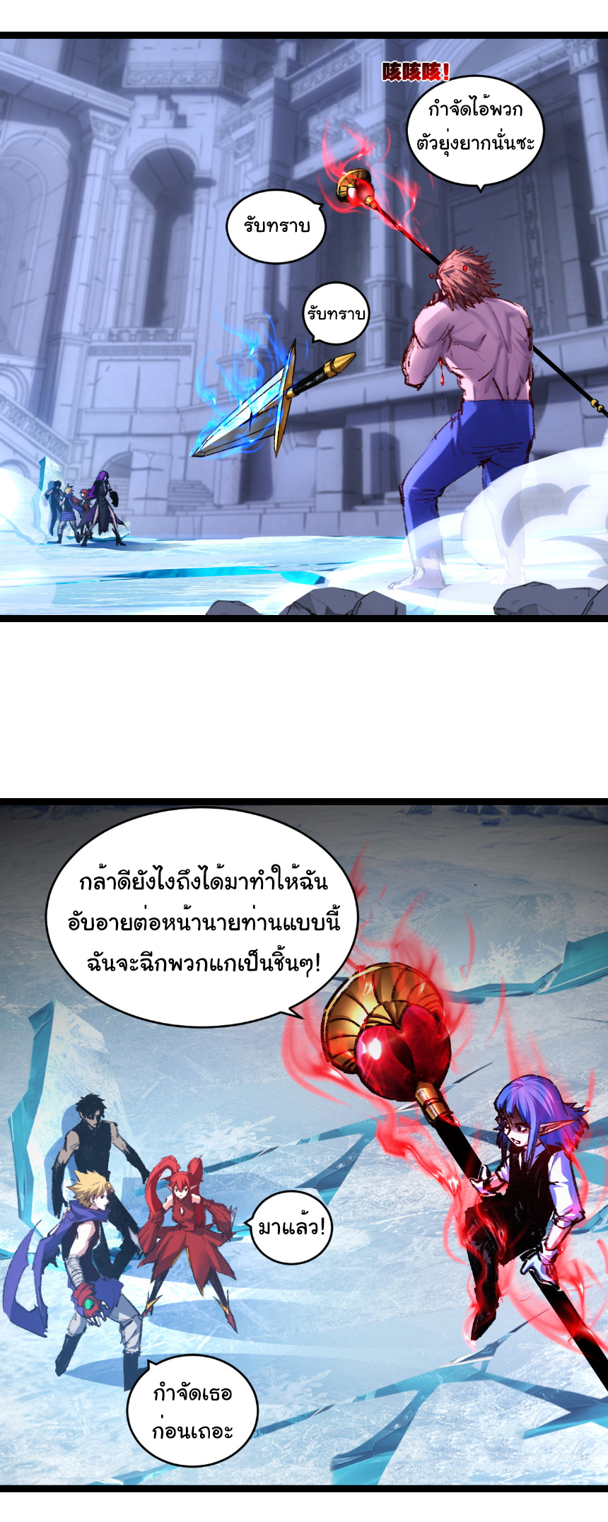 I'm the boss in Magic Moon ตอนที่ 61 หน้า 5