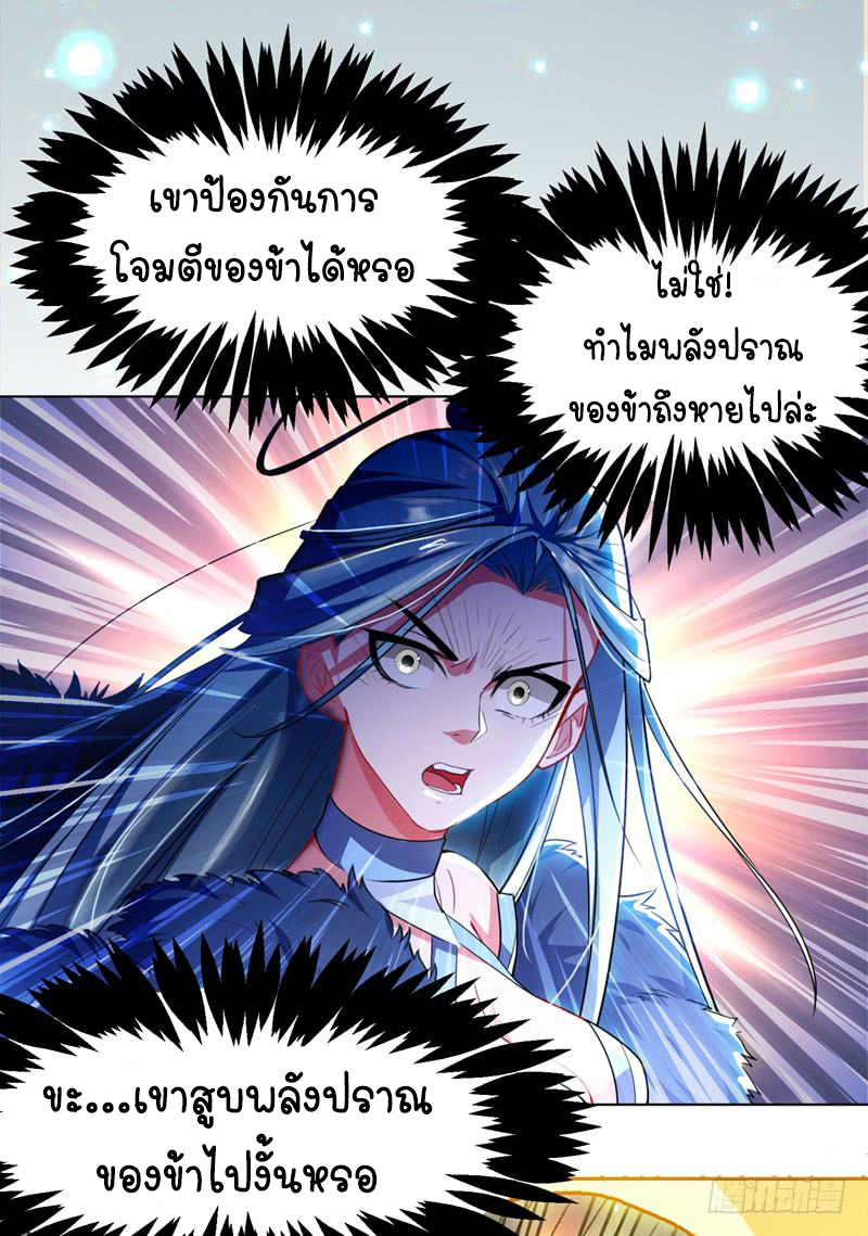 Wu ni ตอนที่ 1 หน้า 54