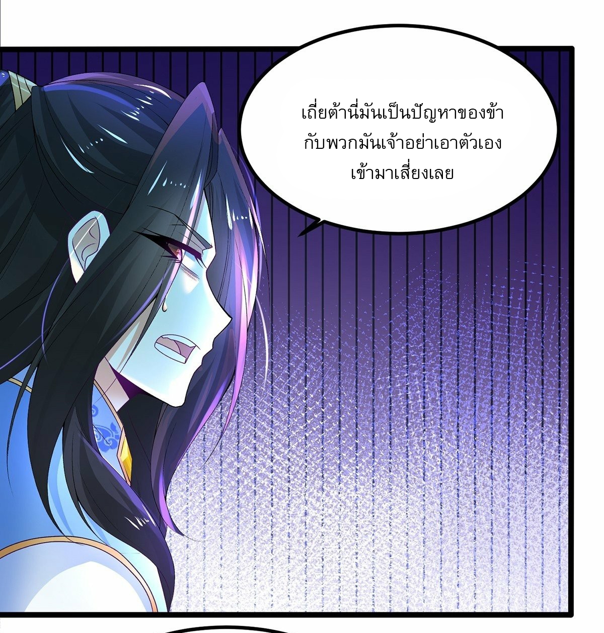 เทพกระบี่มรณะ (ชนจีน) ตอนที่ 22 หน้า 30