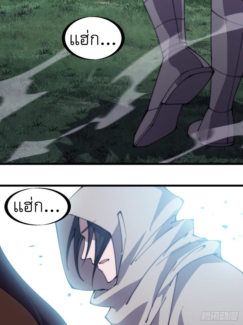 Starting a Mountain ตอนที่ 256 หน้า 45