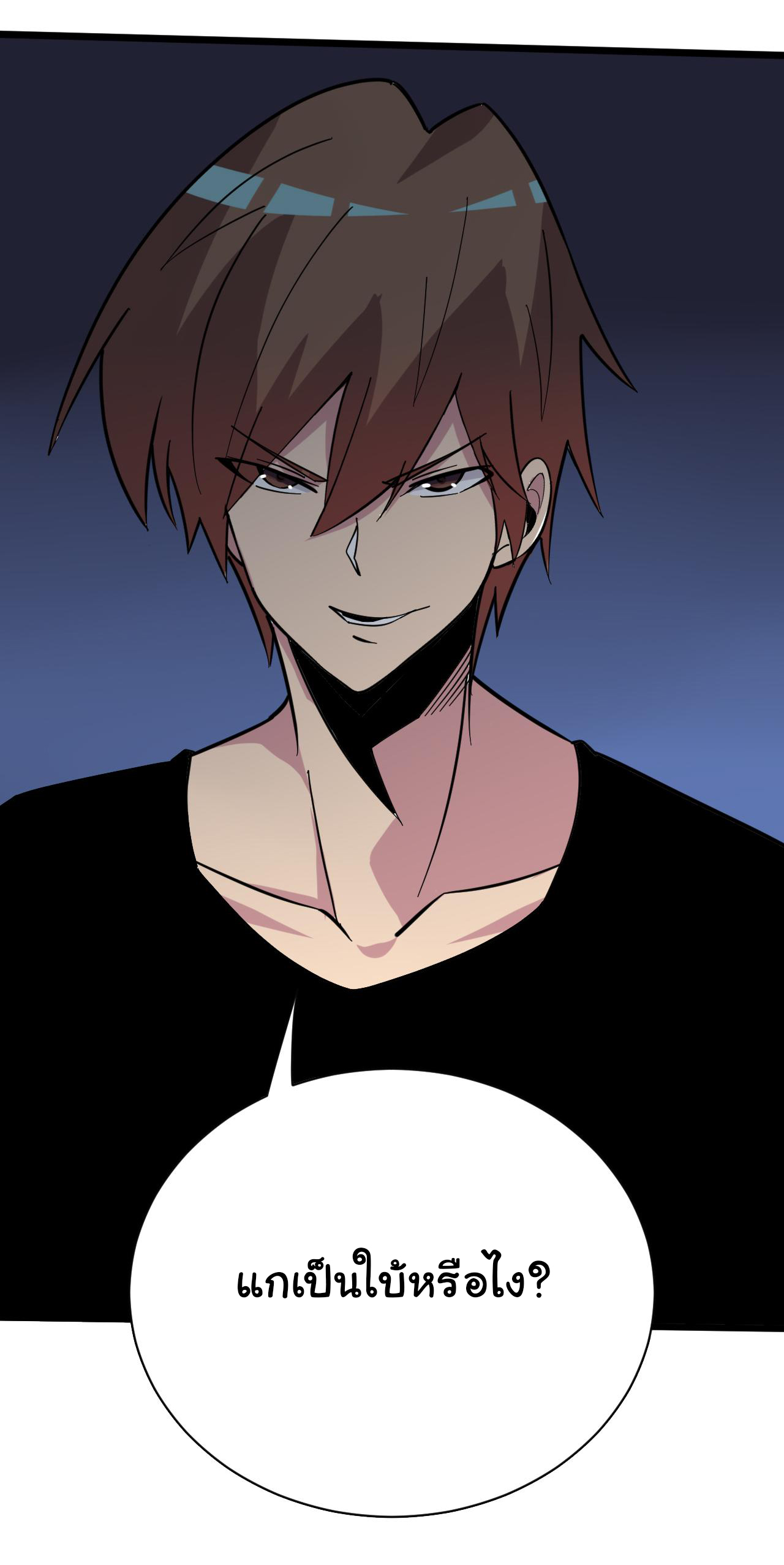 Sanjie Taobao Store ระบบร้านค้าเทพเจ้า ตอนที่ 267 หน้า 28